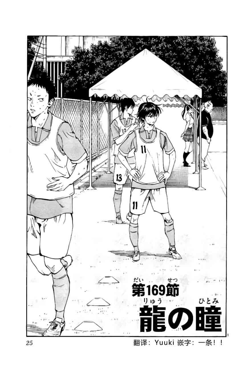 BE BLUES!~化身为青169话图