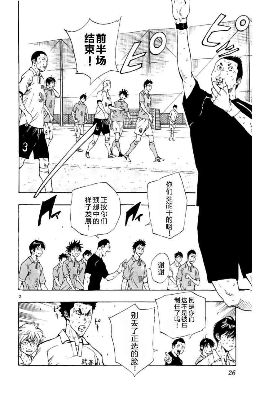 BE BLUES!~化身为青169话图