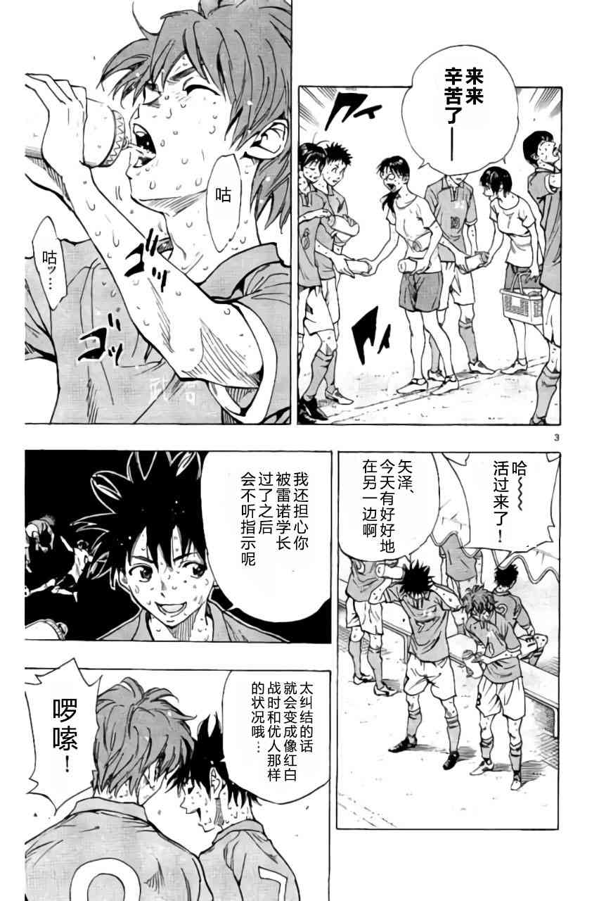 BE BLUES!~化身为青169话图