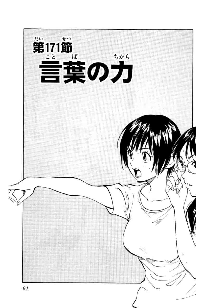 BE BLUES!~化身为青171话图