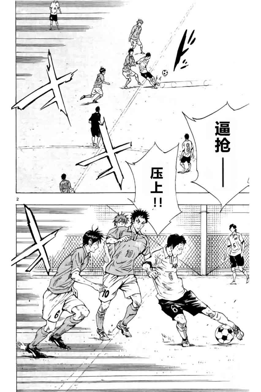 BE BLUES!~化身为青171话图