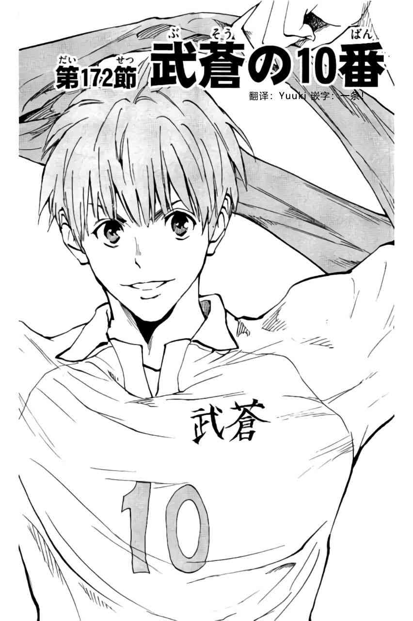 BE BLUES!~化身为青172话图