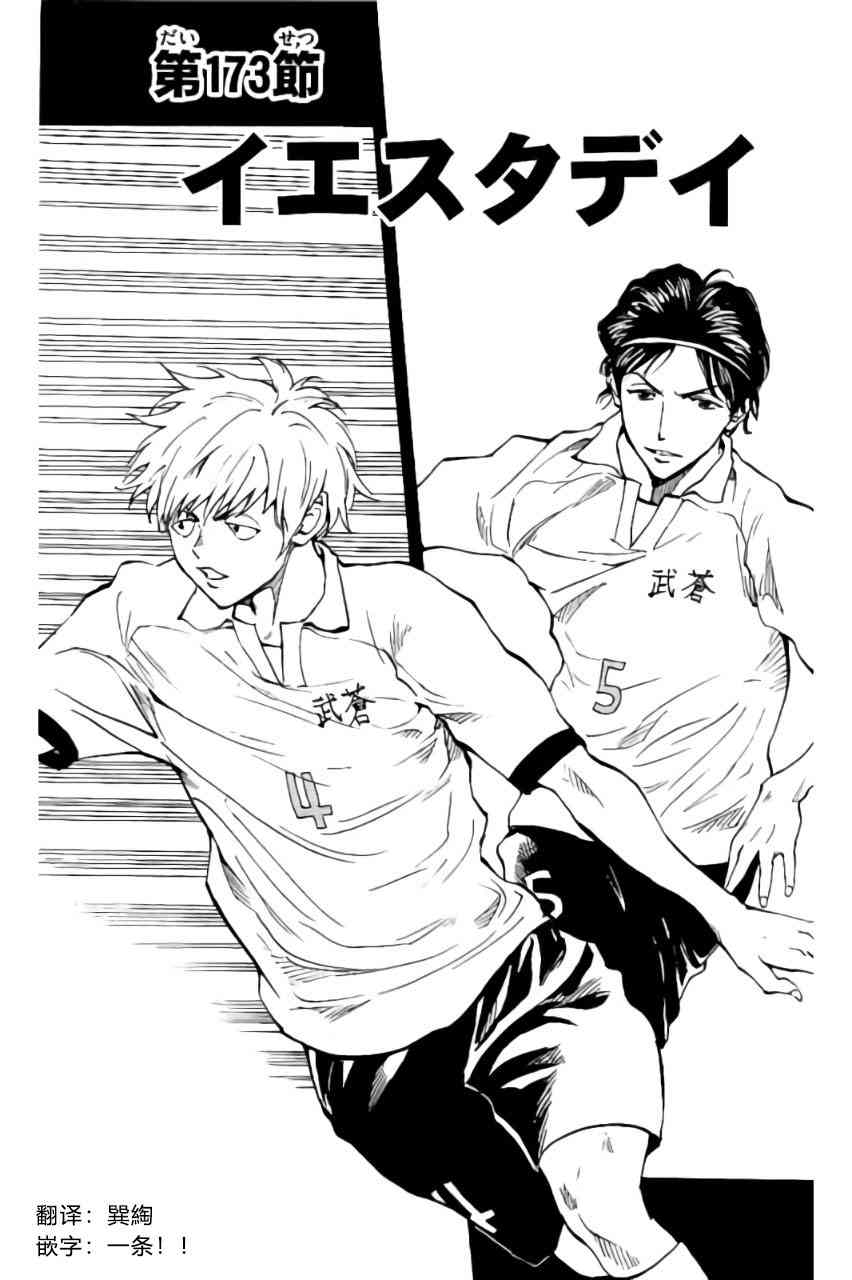 BE BLUES!~化身为青173话图