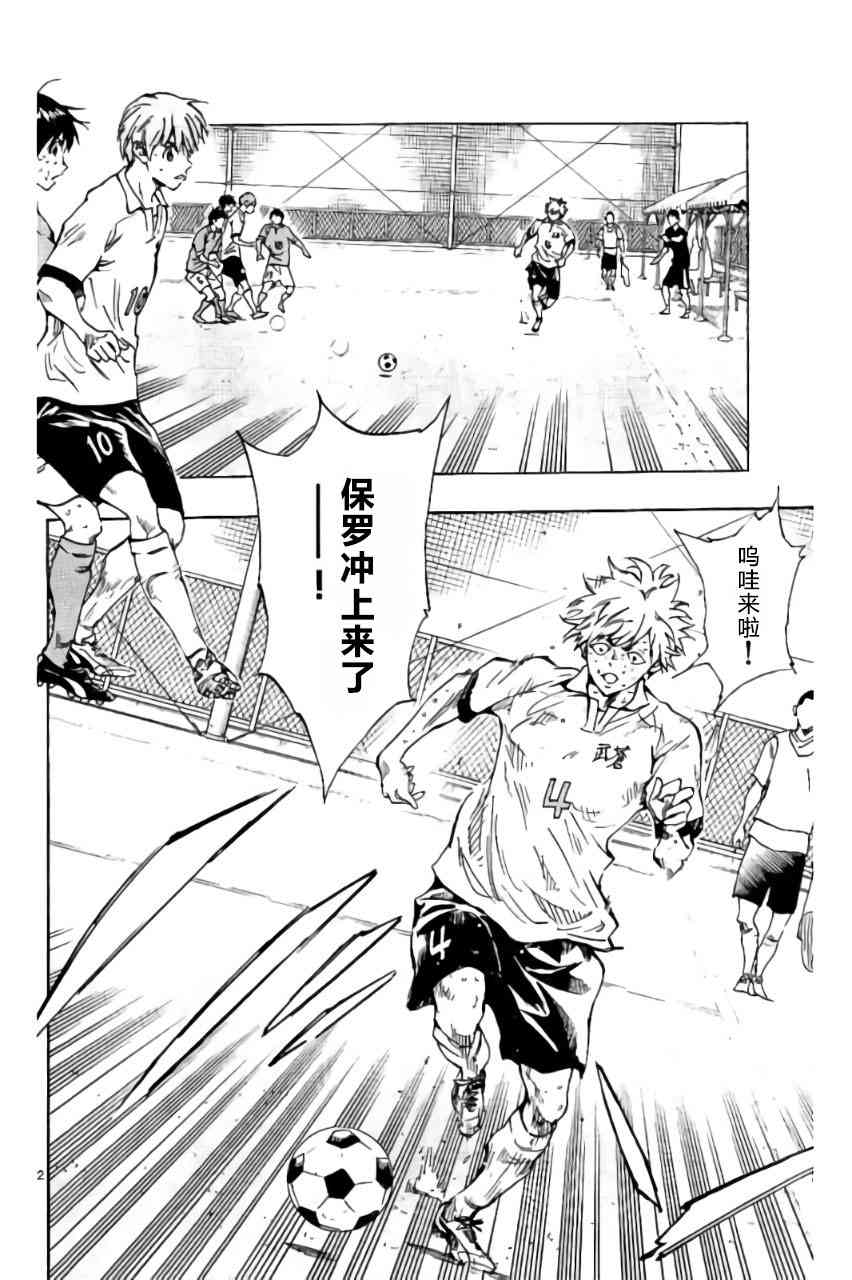 BE BLUES!~化身为青173话图