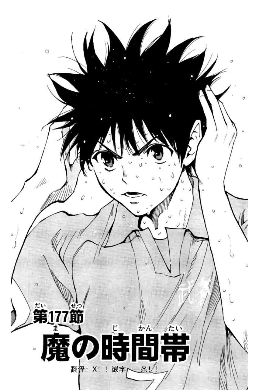 BE BLUES!~化身为青177话图