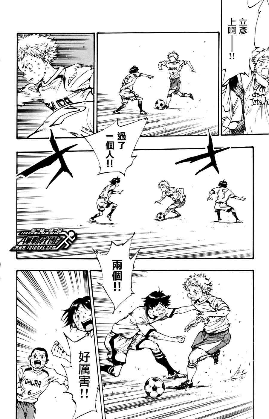 BE BLUES!~化身为青番外篇图