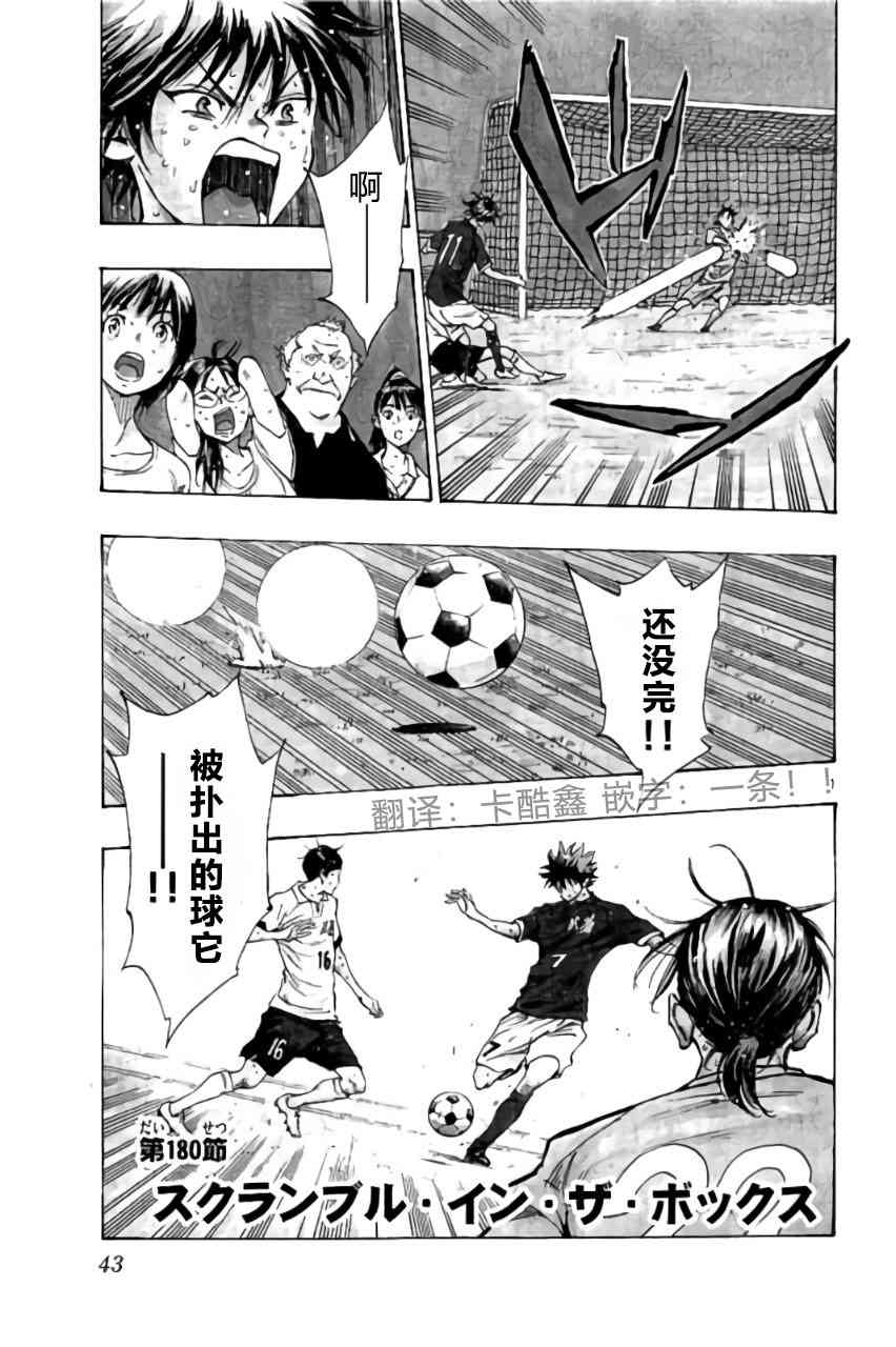 BE BLUES!~化身为青180话图