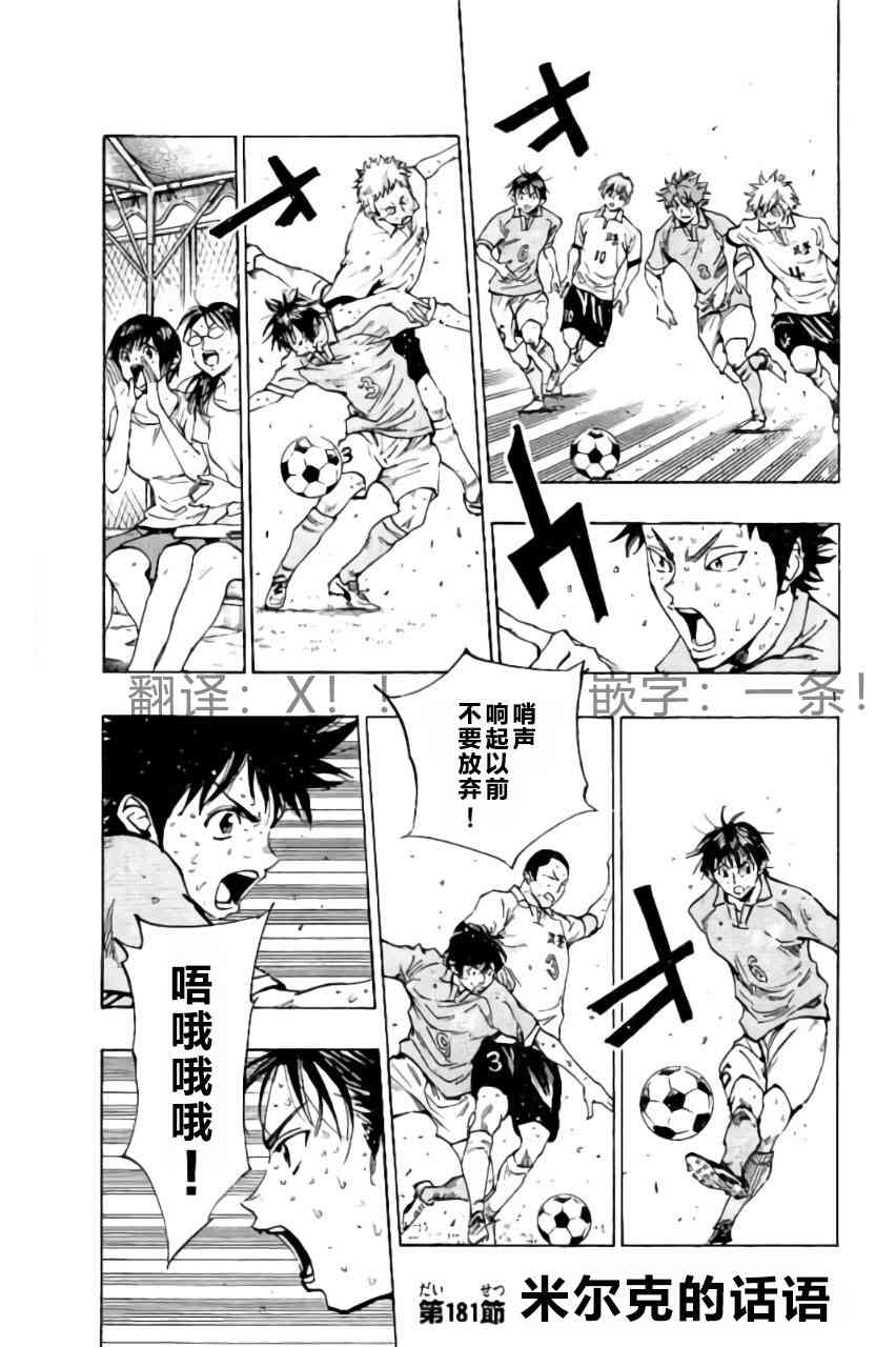 BE BLUES!~化身为青181话图