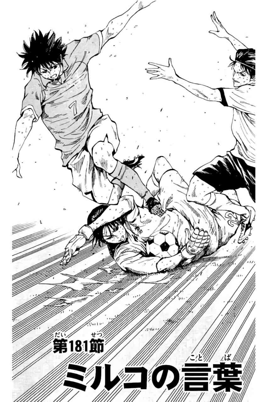 BE BLUES!~化身为青181话图