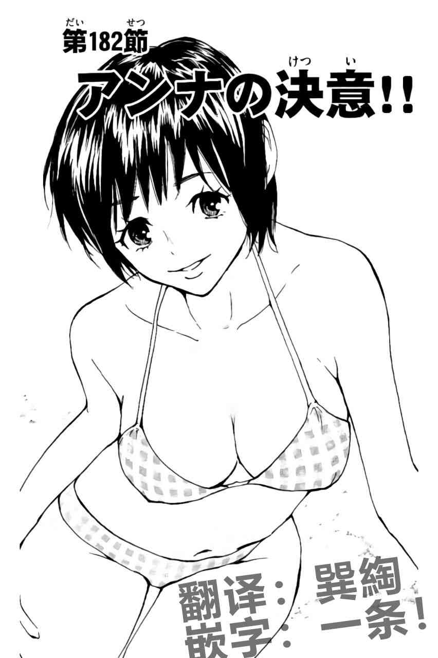 BE BLUES!~化身为青182话图