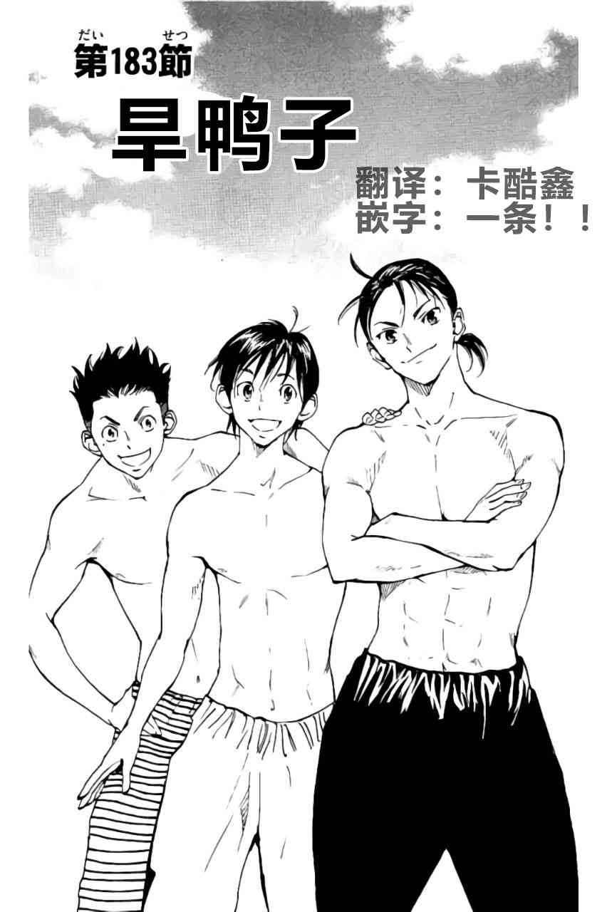 BE BLUES!~化身为青183话图