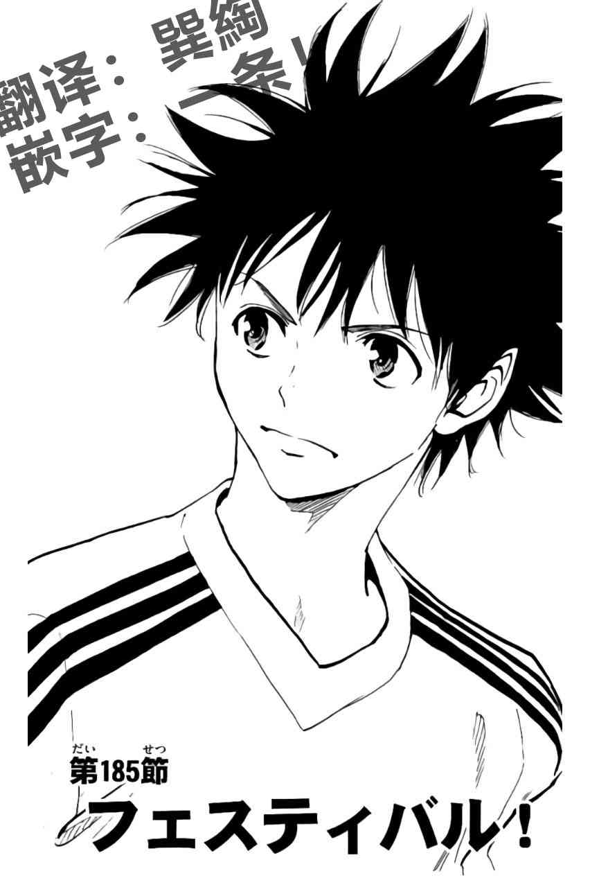 BE BLUES!~化身为青185话图