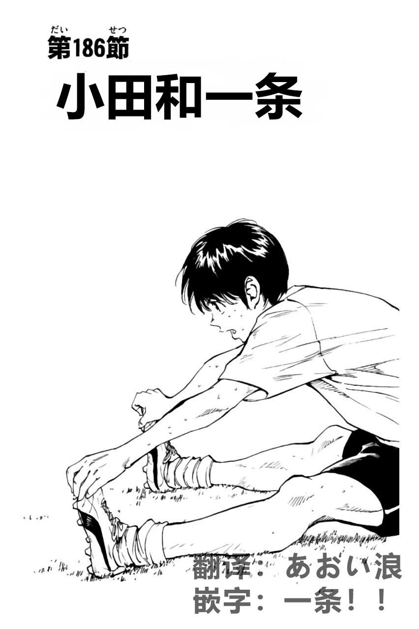 BE BLUES!~化身为青186话图