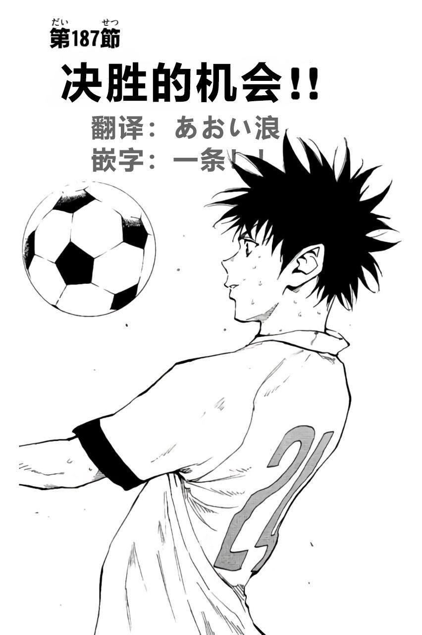 BE BLUES!~化身为青187话图