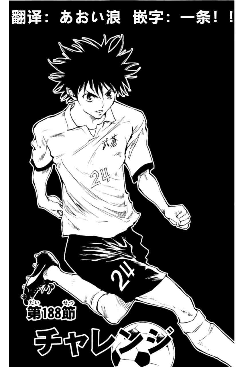 BE BLUES!~化身为青188话图