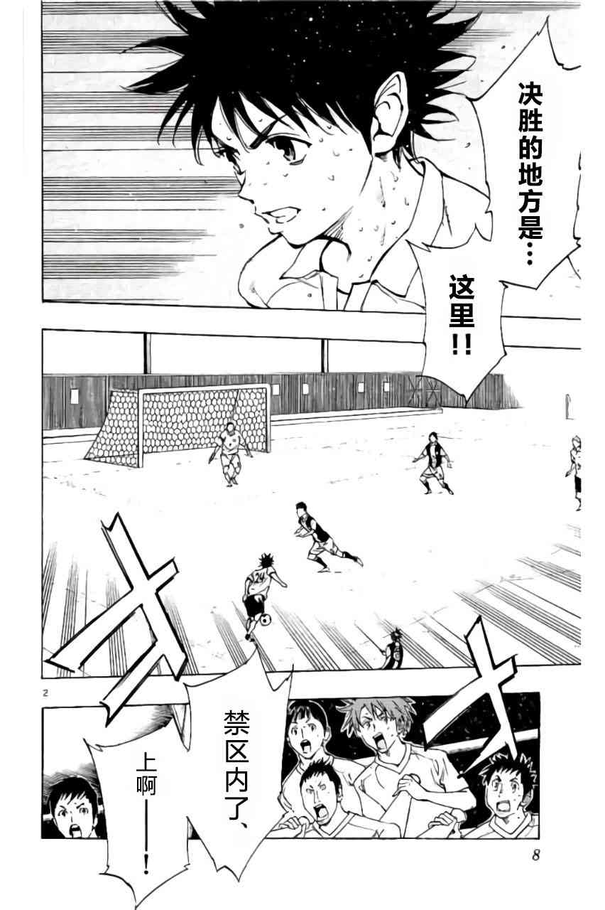 BE BLUES!~化身为青188话图