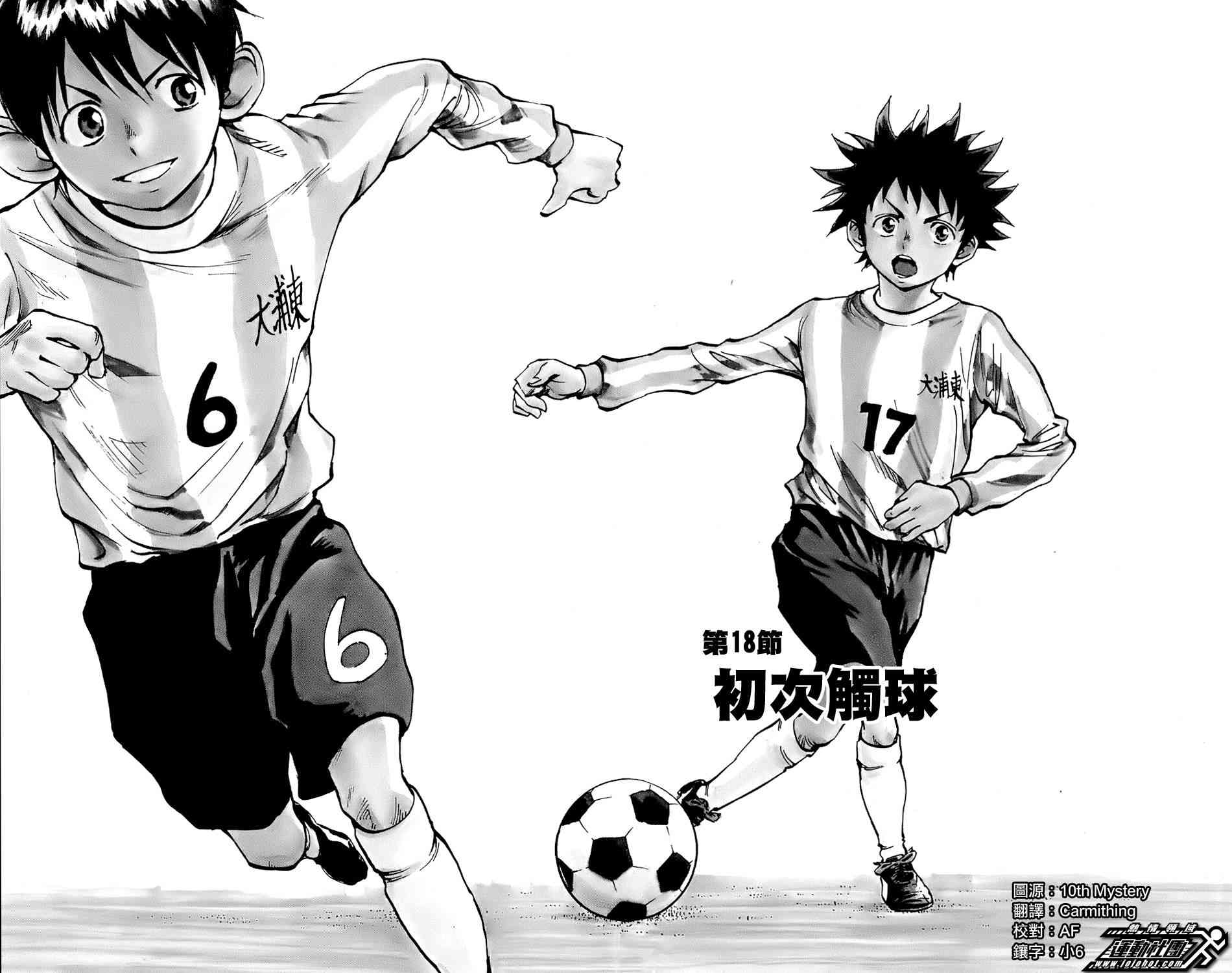 BE BLUES!~化身为青18话图