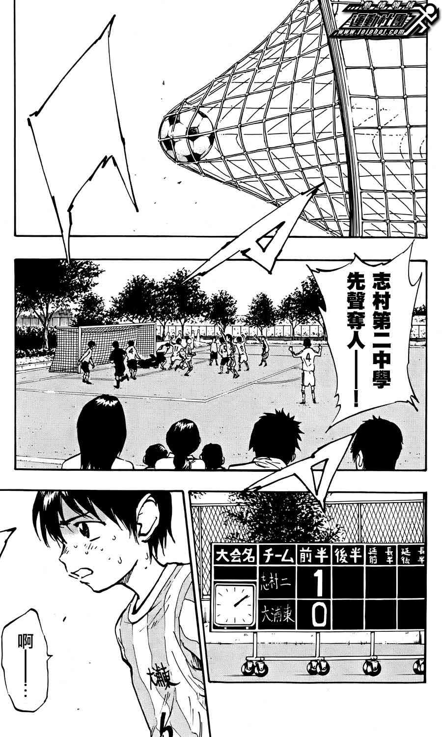 BE BLUES!~化身为青18话图