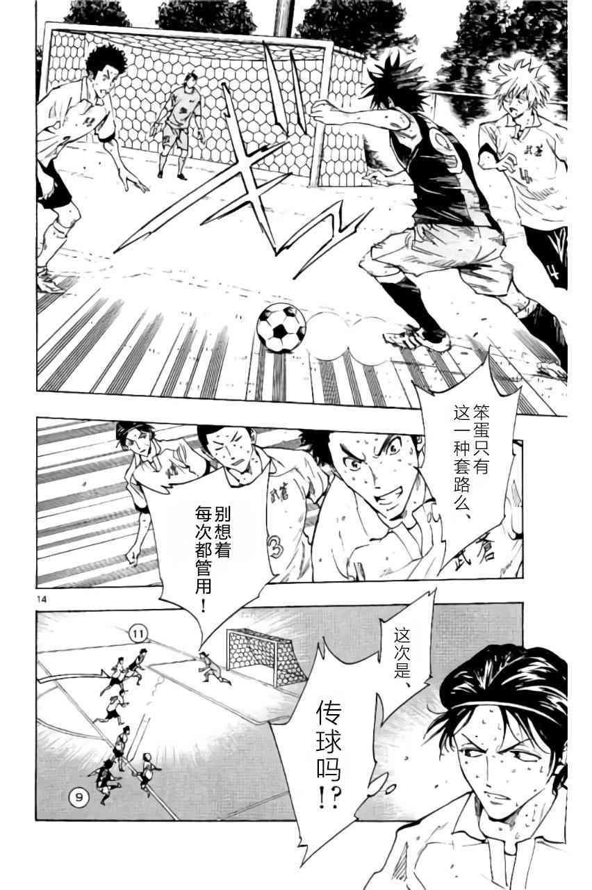 BE BLUES!~化身为青189话图