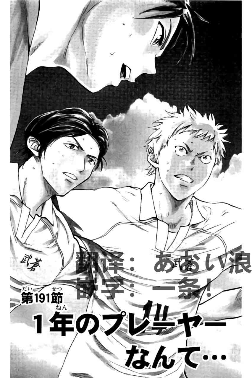 BE BLUES!~化身为青191话图