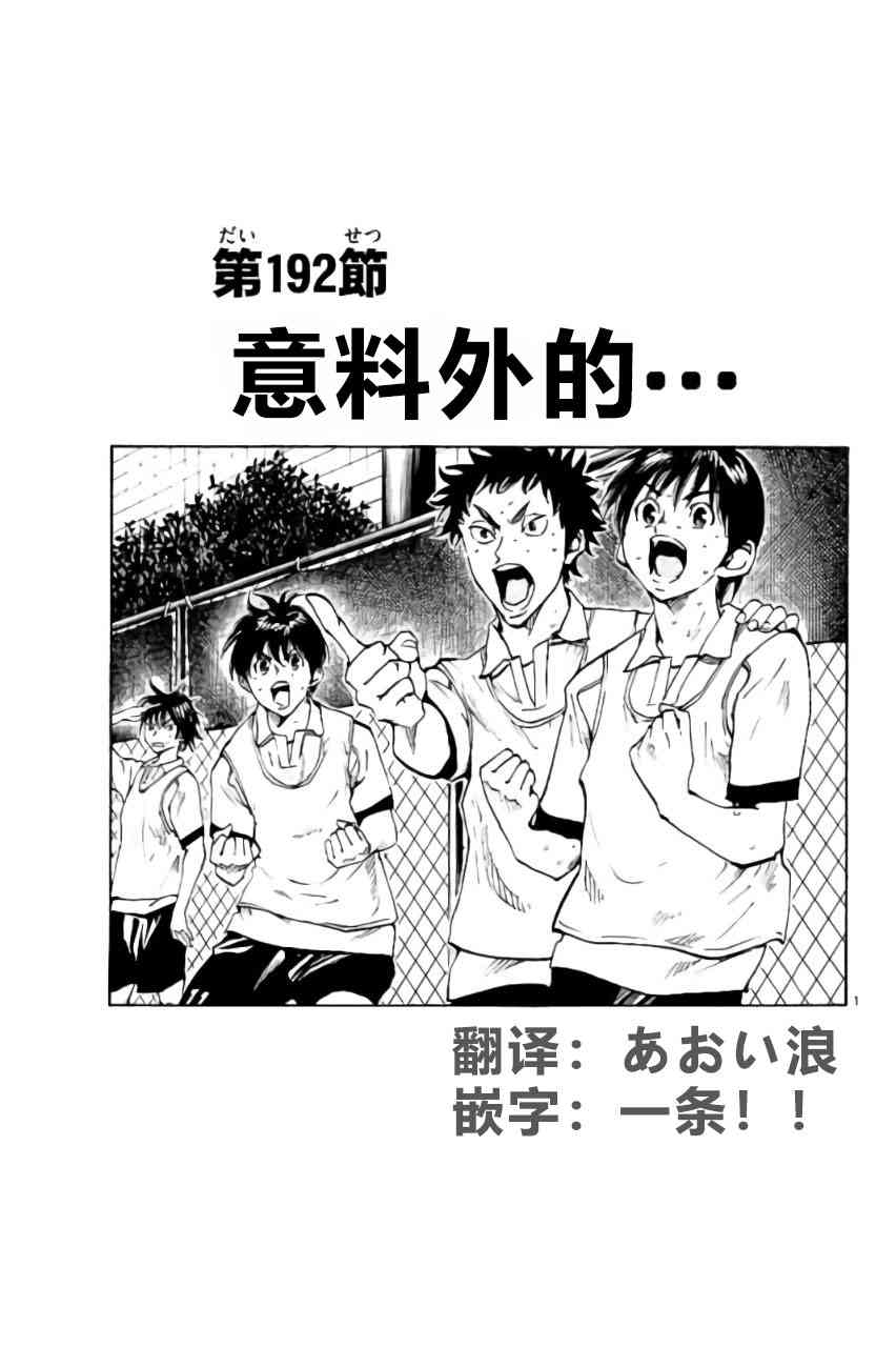 BE BLUES!~化身为青192话图