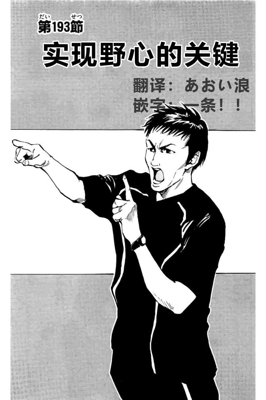 BE BLUES!~化身为青193话图