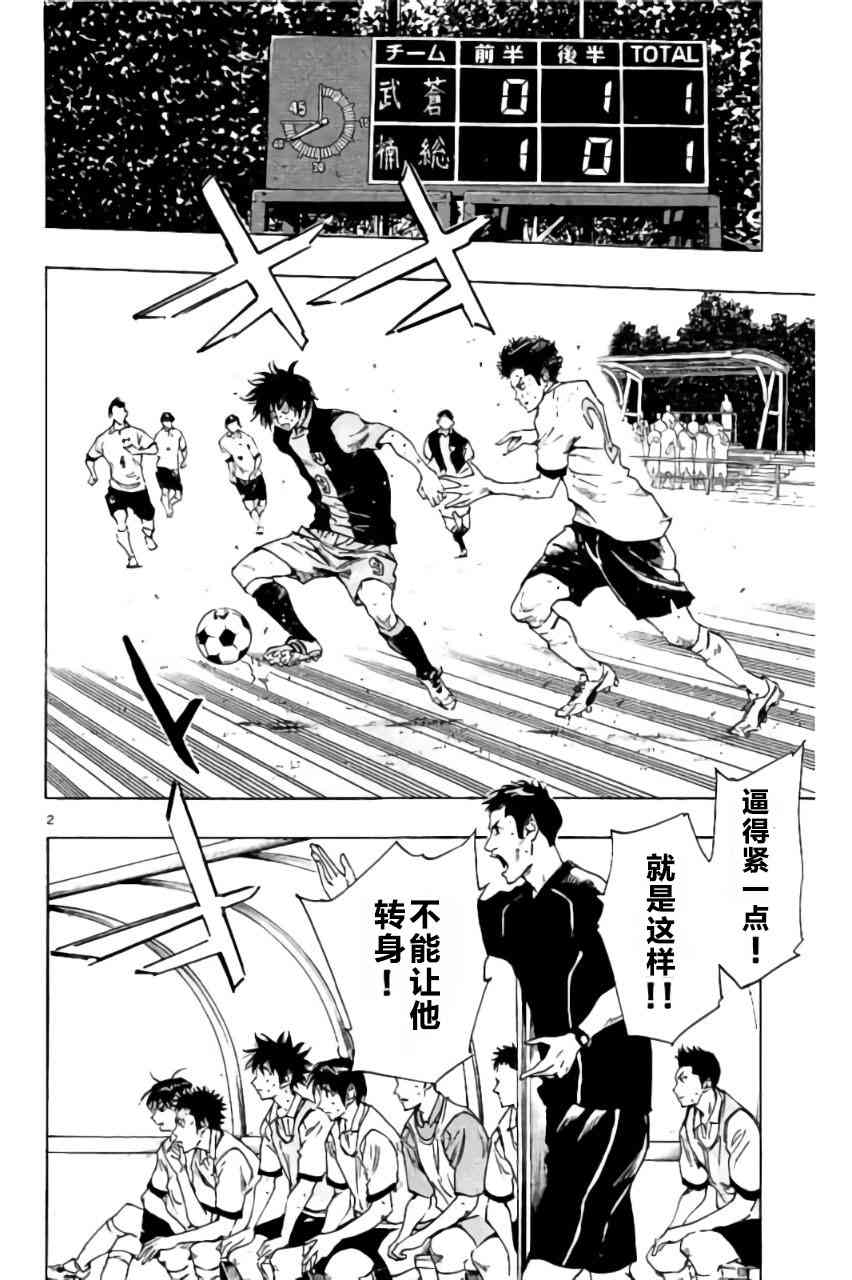 BE BLUES!~化身为青193话图