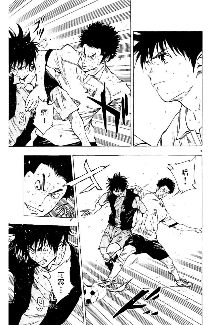 BE BLUES!~化身为青193话图