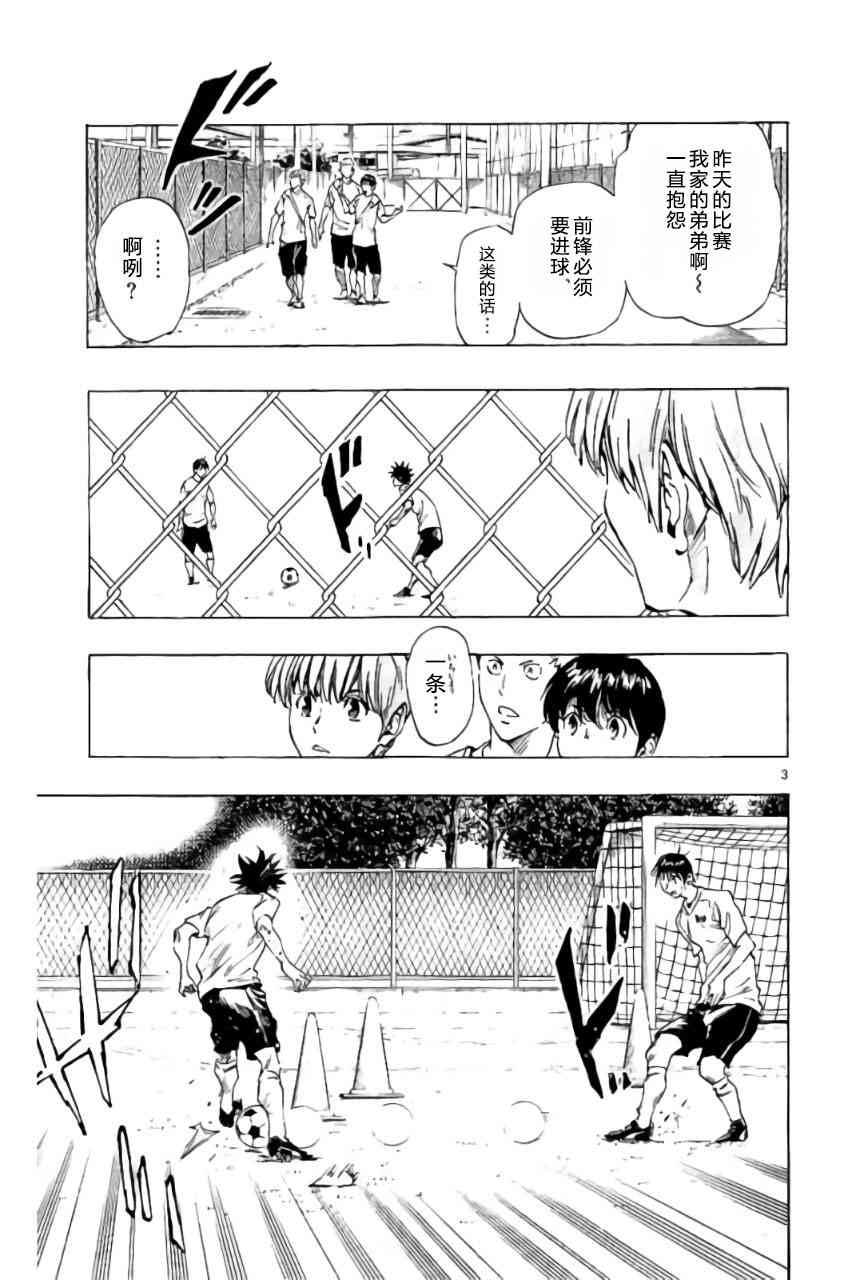 BE BLUES!~化身为青194话图