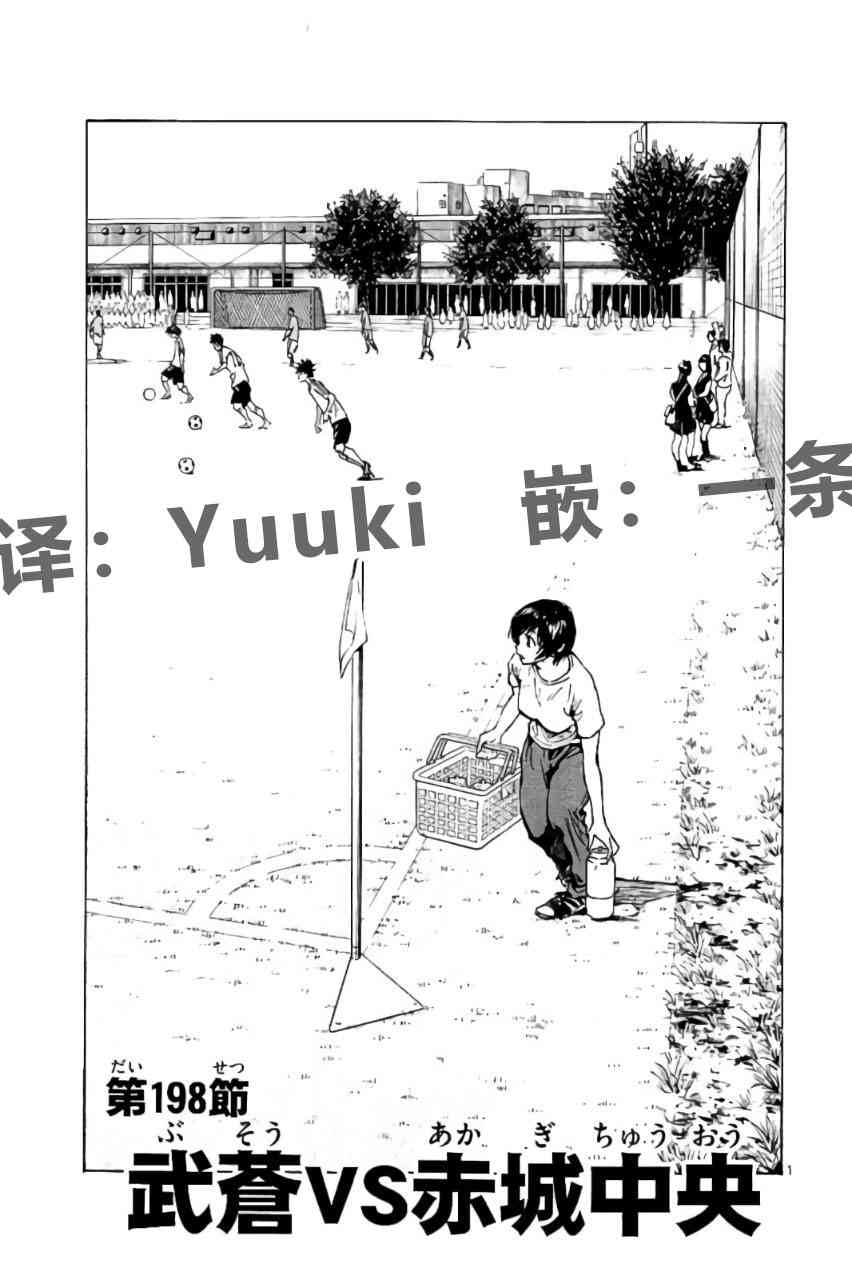 BE BLUES!~化身为青198话图