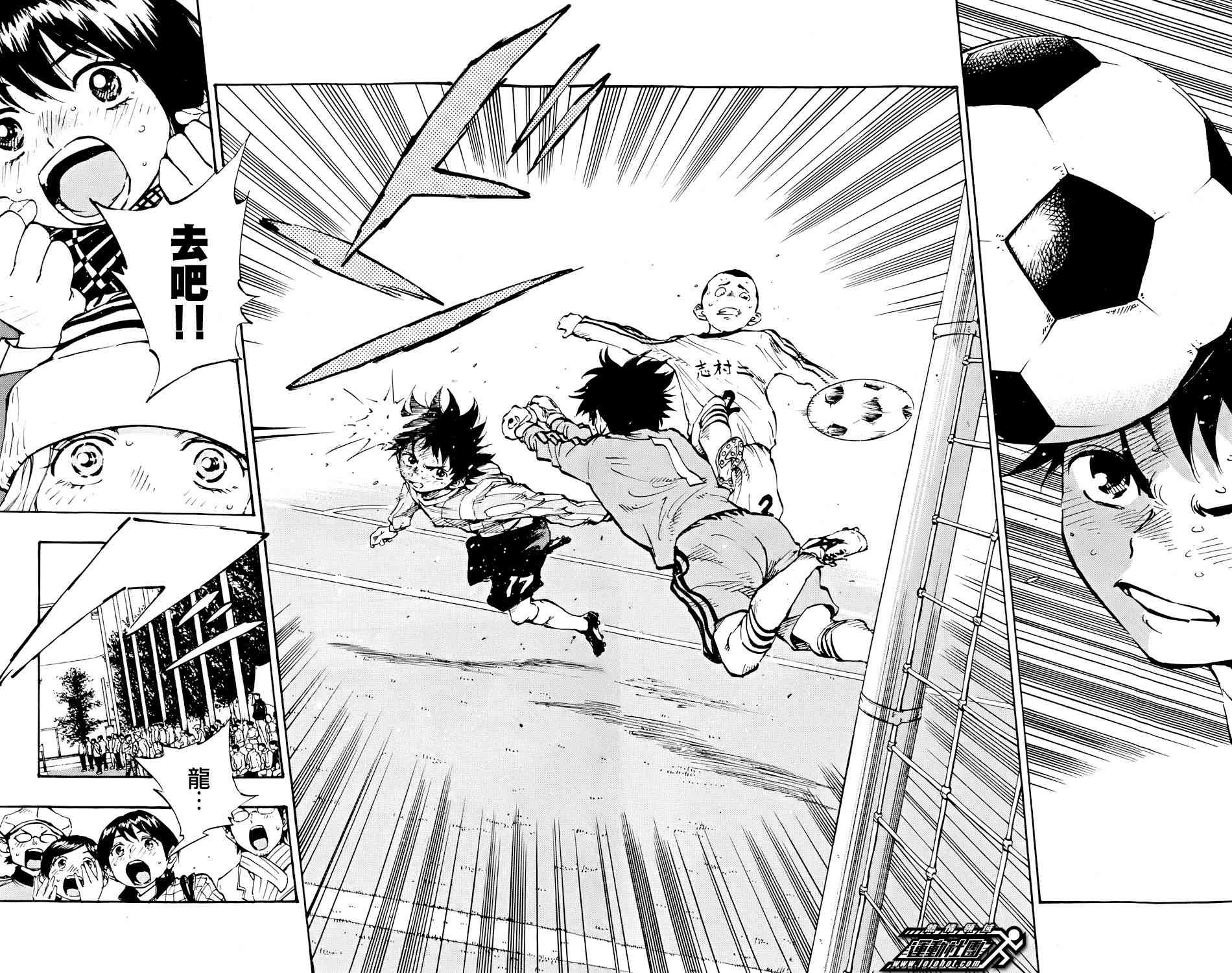 BE BLUES!~化身为青19话图