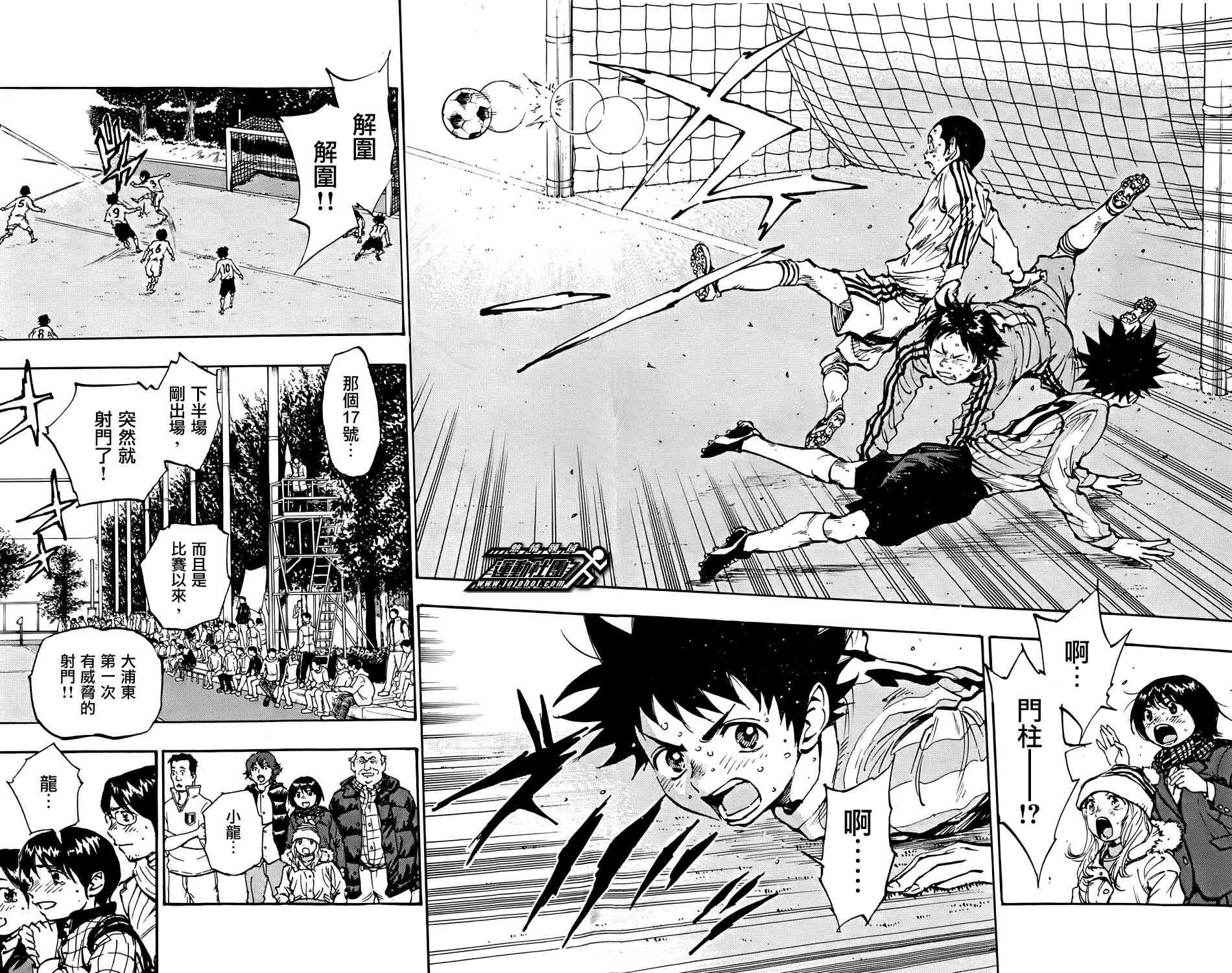 BE BLUES!~化身为青19话图