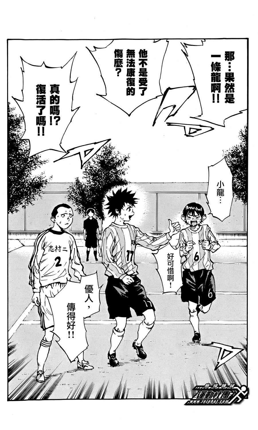 BE BLUES!~化身为青19话图