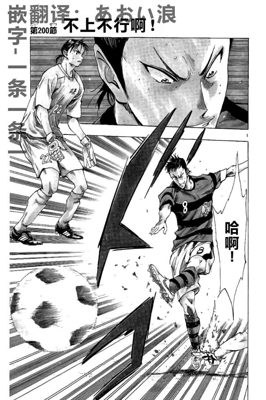 BE BLUES!~化身为青200话图