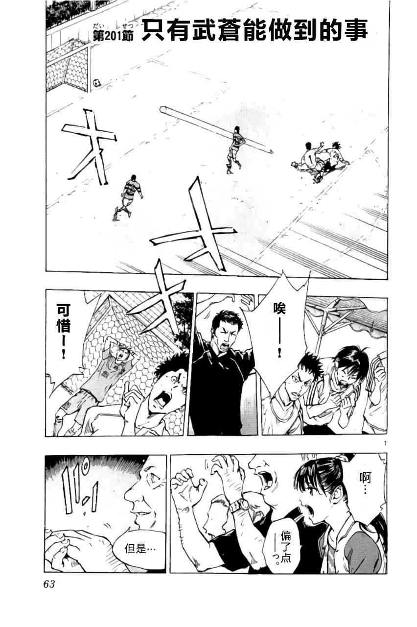 BE BLUES!~化身为青201话图