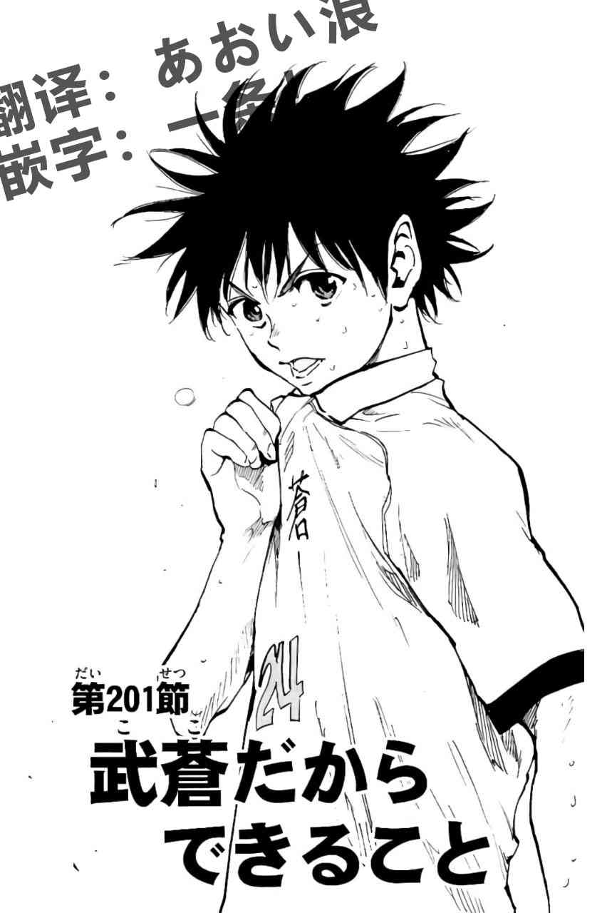 BE BLUES!~化身为青201话图