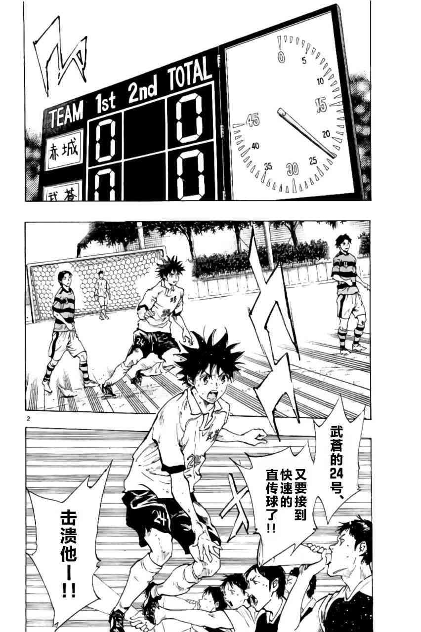 BE BLUES!~化身为青202话图