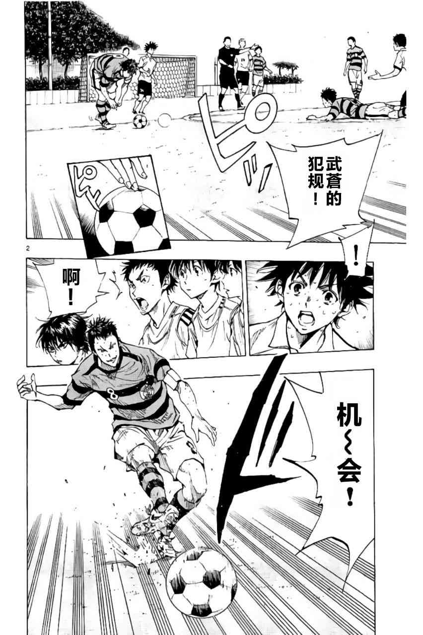 BE BLUES!~化身为青203话图