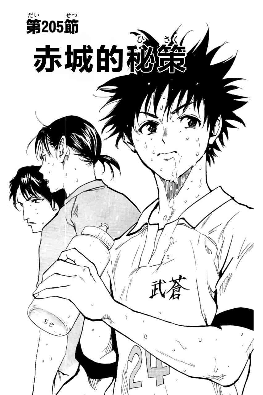 BE BLUES!~化身为青205话图