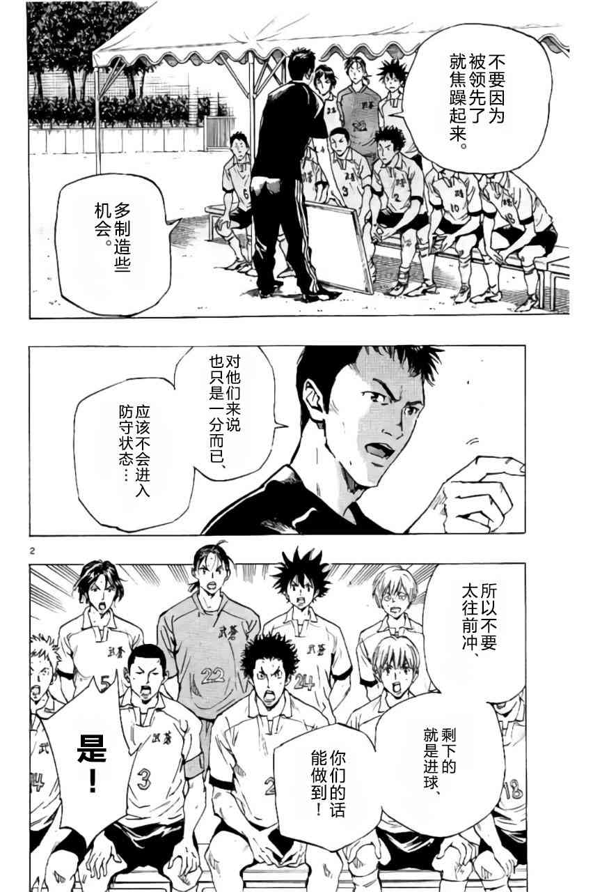 BE BLUES!~化身为青205话图