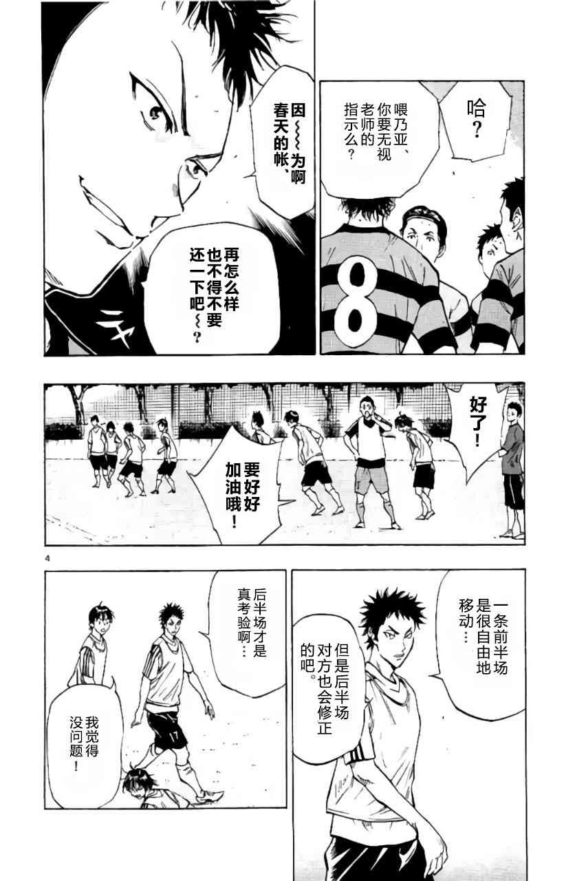 BE BLUES!~化身为青205话图