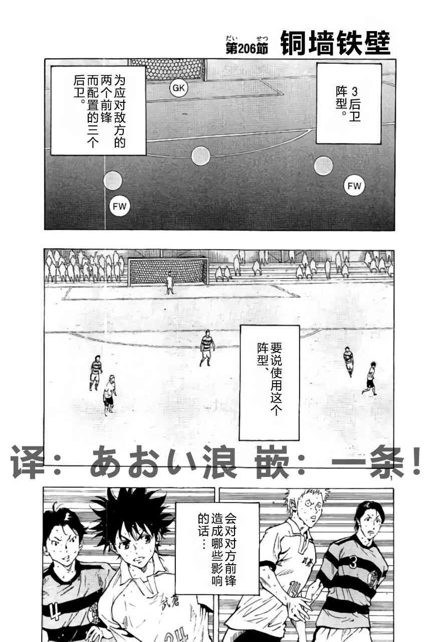 BE BLUES!~化身为青206话图