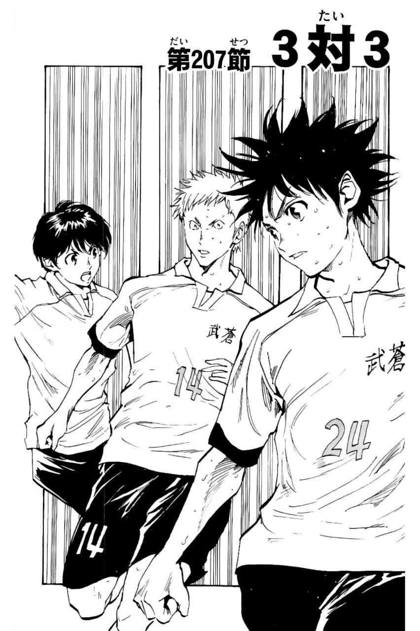 BE BLUES!~化身为青207话图