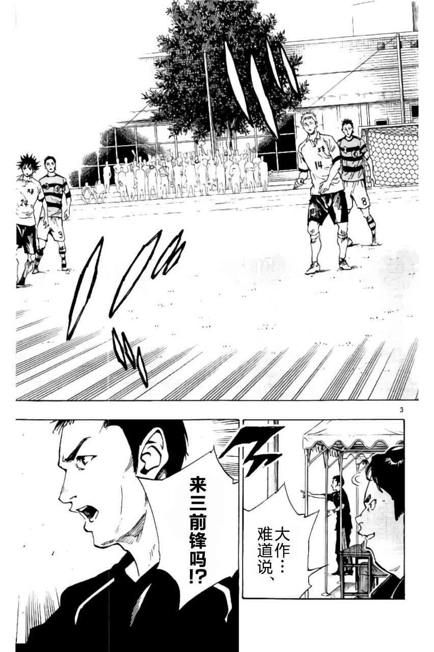 BE BLUES!~化身为青207话图