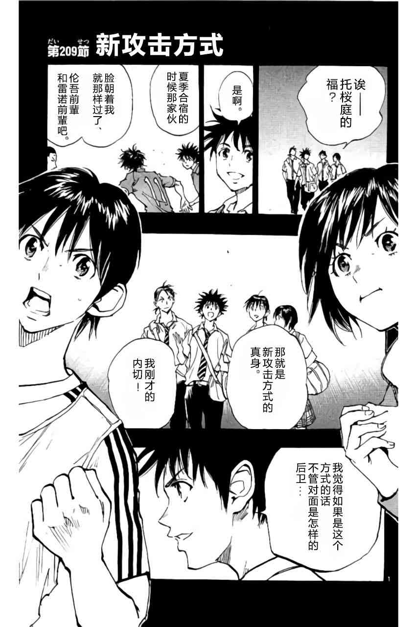 BE BLUES!~化身为青209话图