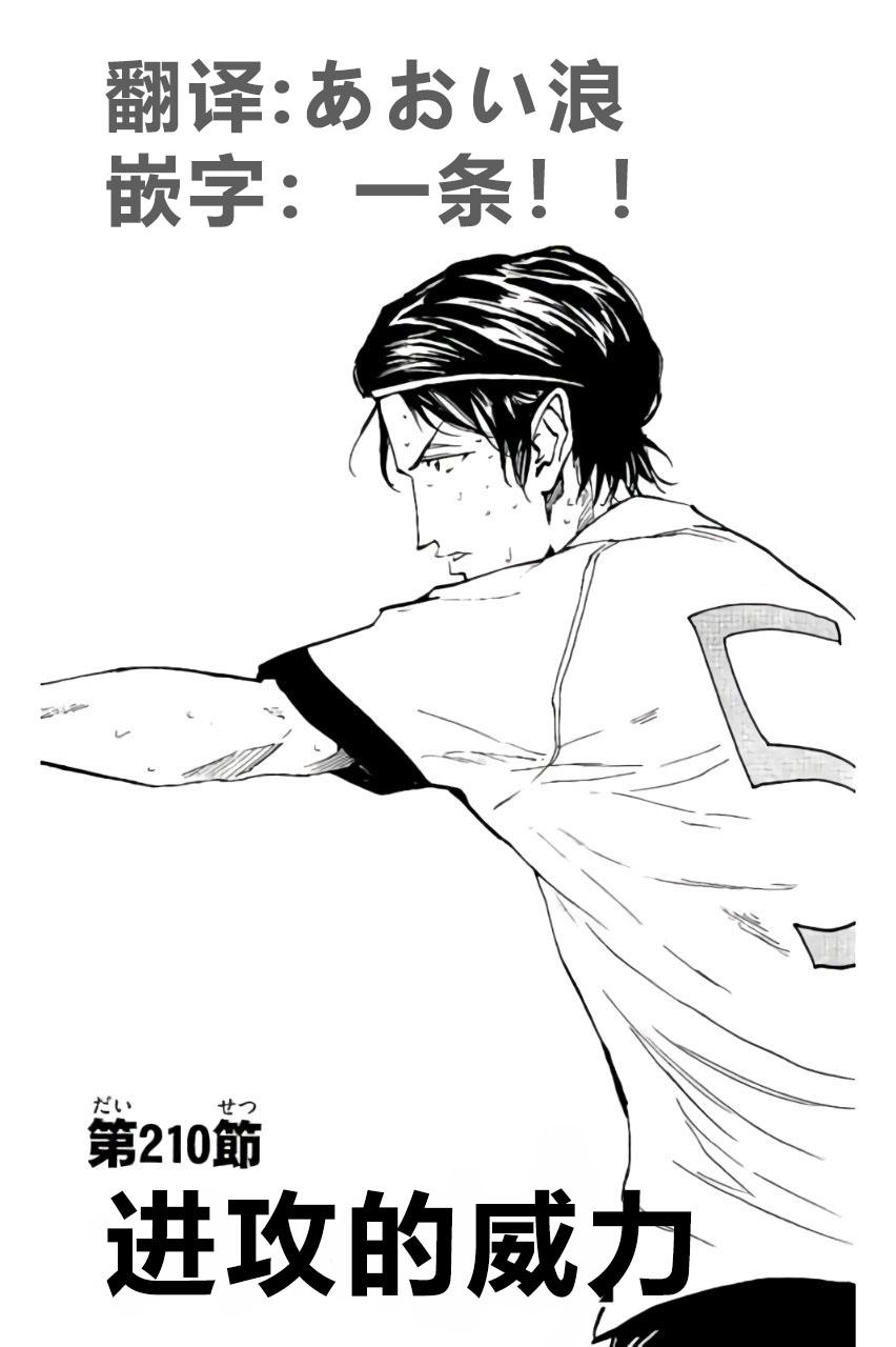 BE BLUES!~化身为青210话图