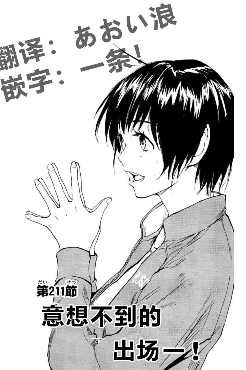 BE BLUES!~化身为青211话图