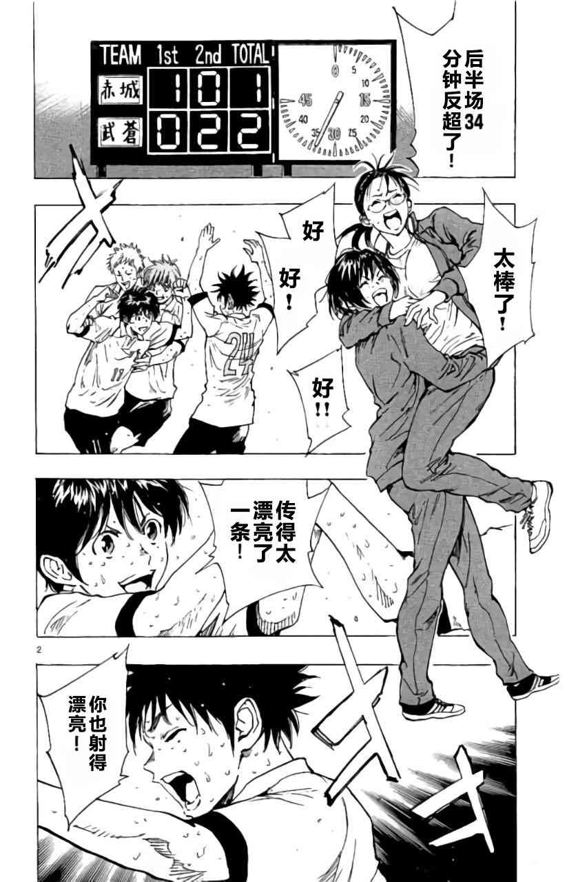 BE BLUES!~化身为青211话图