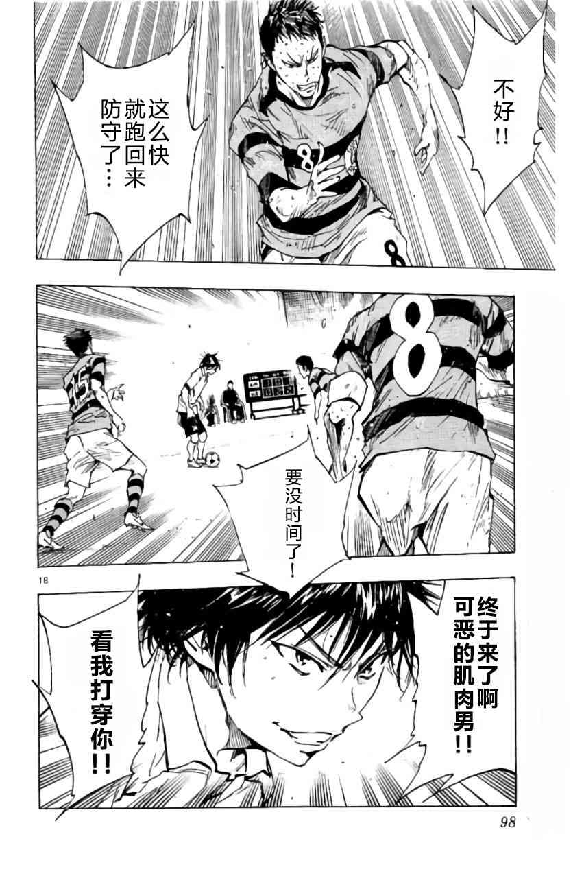 BE BLUES!~化身为青212话图