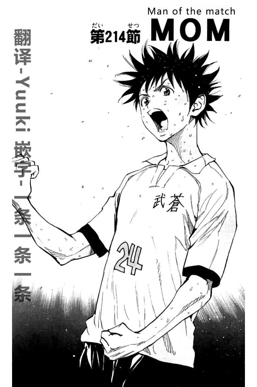 BE BLUES!~化身为青214话图